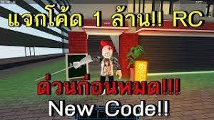 5m rc cells and 7m yen in roblox w/ emkay! Ro Ghoul All Rc Cells Codes In 2019 Roblox Youtube Roblox Error Code 267 Bypass