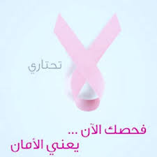 Pin On Cancer Du Sein