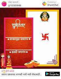 Our marathi wedding invites collaborate with the idea of celebrations accurately. Pin By Santosh Patil On Birthday Banner Wedding Invitation Cards Wedding Invitation Card Design Indian Wedding Invitation Cards
