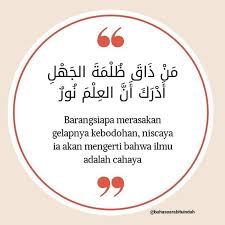 Bahasa Arab Itu Indah من ذاق ظلمة الجهل أدرك أن العلم نور مصطفى نور الدين Gifts For Makeup Lovers Quotes Education