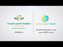 مباشر خامس ابتدائي يوم الاثنين الأسبوع الثامن Youtube