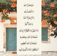 Epingle Sur Azkar اذكار