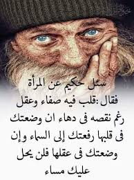 pin by gharib makld on كلمات لها معنى beautiful arabic words arabic words life quotes