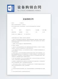 Agreement sample, car loan agreement. Equipment Purchase And Sale Contract Agreement Word Template Word Template Word Free Download 400159176 Doc File Lovepik Com