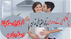 Here we are going to discuss the first time signs of early pregnancy symptoms in urdu so that the mothers can get to know that is they are pregnant. Health Tips In Urdu For Pregnancy Pregnancy Care Tips In Urdu Youtube