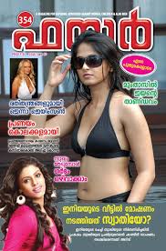 Fire Malayalam Magazine Buy Subscribe Download And Read Fire On Your Ipad Iphone Ipod Touch Android And On The Web Only Thro Fire Book Fire Soccer Books