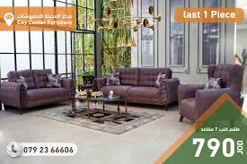 City Center Furniture مركز المدينة للمفروشات Posts Facebook