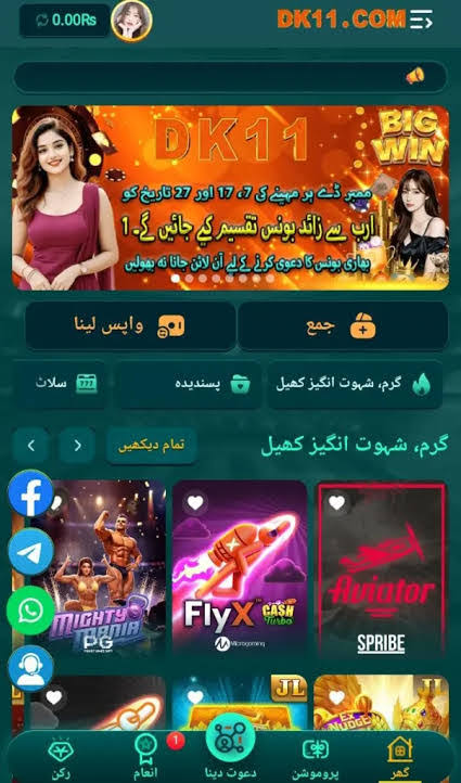 DK11 Game APK Download 2026 – Mobile Casino and Gaming