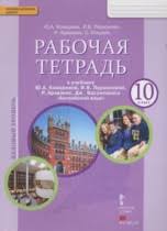 гдз английский язык 3 класс рабочая тетрадь тер минасова Reshebnik Gdz Po Anglijskomu Yazyku Za 10 Klass