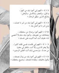 اللهم اني اعوذ بك من زوال نعمتك وتحول عافيتك تويتر ترف Rzazalhoob Twitter