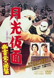 amazon co jp 月光仮面 怪獣コング dvd dvd ブルーレイ 大村文武 白河道子 若水ヤエ子 柳谷寛 山本麟一 相野田悟 映画 ポスター 昭和 漫画 ヴィンテージ映画