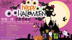 哈喽 喵万圣节派对 广州中心皇冠假日酒店 halloween buffet buffet restaurant kid movies