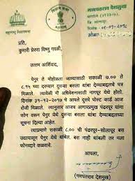 He has been in office for 47 years. Ganpatrao Deshmukh Home Facebook