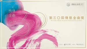 We did not find results for: ç¬¬30å±†å‚³è—é‡'æ›²çŽå®Œæ•´å…¥åœåå–® æ–°èž Rti ä¸­å¤®å»£æ'­é›»è‡º