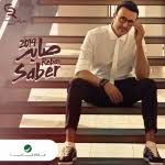 صابر الرباعي تذكروني Mp3