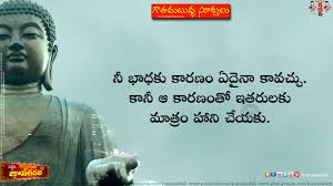 Here Is A Nice Cool Inspiring Telugu Gotham Buddha Quotes Pictures Online Nice Gotham Buddha Image Inspirational Quotes Motivation Buddhism Quote Super Quotes