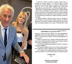 Maxhths Ntokoymento Apey8eias 11 904 00 Eyrw Sthn Etaireia Karakashs X Abramidhs Pswma S Me Entolh Tsepelh Kai Ypografh Fanoyrakhs