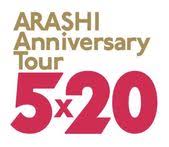 嵐グッズ画像 20周年記念ツアー 5 20 アニバコングッズ全画像一覧 価格まとめ johnny s jocee 嵐 ロゴ 嵐 グッズ 嵐