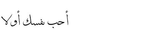 Check out character map section to understand the calligraphy of decotype thuluth regular. A Thuluth Regular Download Free Arabic Fonts Arabic Fonts Arabic Fonts