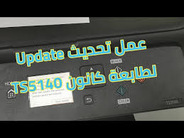 By kobe gorczany march 23, 2021 post a comment. Ø¹Ù…Ù„ ØªØ­Ø¯ÙŠØ« Update Ù„Ø·Ø§Ø¨Ø¹Ø© ÙƒØ§Ù†ÙˆÙ† Ts5140 Youtube
