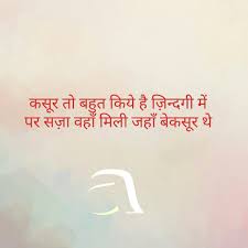 Shyari quotes people quotes true quotes qoutes heartbreaking quotes heartbroken quotes first love quotes love quotes in hindi deep words. Pin By Syed Aftab On à¤¹ à¤¨ à¤¦ à¤¤à¤°à¤•à¤¶ Hindi Tarkash Hindi Quotes Emotional Quotes Feelings Quotes