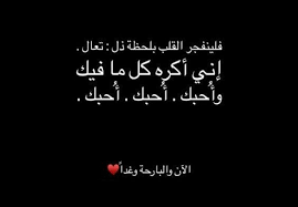 اكسبلور اقتباسات رمزيات حب العراق السعودية الامارات الخليج اطفال ایران Explore Love Kids Iraq Exercise Mdf صباح Words Picture Quotes Quotes