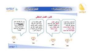 شرح درس التبرير الاستنتاجي الرياضيات الصف الأول الثانوي نفهم