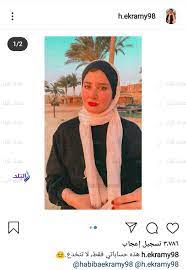 وتابع «العوضي» تعليقه على رحيل رمضان صبحي عن الأهلي، بنشر صورة للاعب وسط الأهلي عمرو السولية، وعلق قائلًا: Ø²ÙˆØ¬Ø© Ø±Ù…Ø¶Ø§Ù† ØµØ¨Ø­ÙŠ ØªØ¹Ù„Ù† Ø¹Ù† Ø­Ø³Ø§Ø¨Ø§ØªÙ‡Ø§ Ø§Ù„Ø±Ø³Ù…ÙŠØ© Ø¹Ù„Ù‰ Ù…ÙˆØ§Ù‚Ø¹ Ø§Ù„ØªÙˆØ§ØµÙ„ ØµÙˆØ±