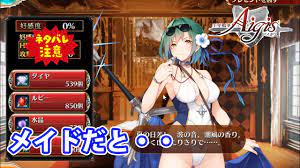 水着ディアナの交流イベント（150％まで）まとめ！メイドになってくれるだと・・【千年戦争アイギス】part 1074 - YouTube