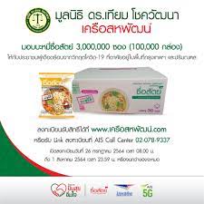 จากจุดเริ่มต้น ตู้ปันสุข เพียง 5 ตู้ ได้สร้างแรงบันดาลใจให้กับผู้ใจบุญ และหลายองค์กร นำแนวคิดนี้ไปใช้ เพื่อปันสุขให้คนไทยในหลายพื้นที่. Emq8hc7rrsbehm