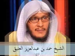 تراجع عن ما في مذكرة التنبيه وشكر للإمام الفوزان للشيخ الداعية حمد العتيق