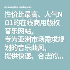 性价比最高 人气no1的在线商用版权音乐网站 专为亚洲市场需求规划的音乐曲风 提供快速 合法的版权音乐服务 多元优质的客制作曲团队给你最棒的合作体验 我们的成功案例已遍及亚洲众多公司 客户 坚持优质且多元的配乐 让您的视频 游戏 tech company logos