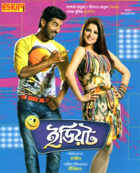 Idiot 2012 1cd Vcdrip 700mb Mkv Indian Bangla Movie Bdlive24