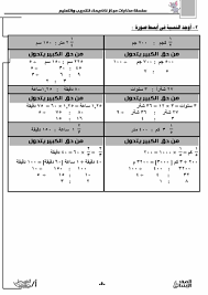 Pin By Pretty Amy On Math Primary 6 Primary Maths Math Sheet Music