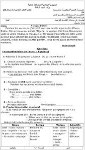 Francais Deuxieme Generation Sujet De Francais 5eme Annee Primaire 2eme Trimest