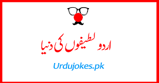 A they raise the roof! Urdujokes Pk Urdu Jokes Jokes In Urdu