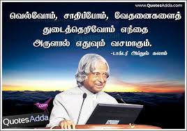 Apj abdul kalam quotes tamil (with photos) facebook Latest Tamil Abdul Kalam Thoughts Images 01 Quotes Adda Com Via Relatably Com Kalam Quotes Photo Album Quote Service Quotes