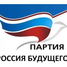«россия будущего» присоединилась к координационному совету по наблюдению на общероссийском голосовании об одобрении поправок к конституции россии. Partiya Rossiya Budushego Partiyas Twitter