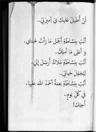 بين الحبيب وأميرته رسالة ب ب ساط ة أ ح ب ك love quotes wallpaper love words arabic love quotes