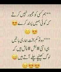 Yh dosti ka tufa her kisi ko nahi milta yh wo phool hai jo her baag ma nhi khilta. Friendship Quotes Funny Poetry In Urdu For Friends Daily Quotes