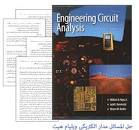 Image result for ‫دانلود کتاب حل المسائل مدار هیت به زبان فارسی‬‎