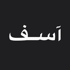 Jun 03, 2021 · www.spotshotvideo.com. Ø¹Ù†Ø¯Ù…Ø§ Ø¢Ù†Ø·Ù‚ Ø£Ù†Ø§ Ø¢Ø³Ù ï»ŸØ§ ÙŠØ¹Ù†ÙŠ Ø¢Ù†ÙŠ Ù‚Ø¯ Ø£Ù‚ØªÙ†Ø¹Øª Ø¨Ø®Ø·Ø¦ÙŠ Ø£Ù†Ø§ ÙÙ‚Ø· Ø¢Øª Flickr