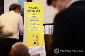 크래프톤과 sd바이오센서는 금융감독원으로부터 증권신고서 정정 제출을 요청받았다. ì¹´ë±… ì²­ì•½ í•œì¼ ì„  ëˆˆì¹˜ì‹¸ì›€ ë‹¤ë¥¸ í•œì¼ ì„  ë§ì„¤ì´ë‹¤ ì·¨ì†Œ ì—°í•©ë‰´ìŠ¤