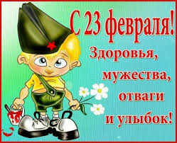 поздравления с днем военно морского флота в стихах прикольные S Dnem Zashitnika Otechestva Muzhskie Otkrytki Pozdravitelnye Otkrytki Otkrytki