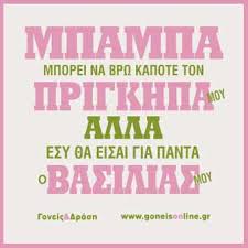 «έτσι έζησα την κατάρρευση του έρικσεν». Mia Ekplh3h Gia Ton Mpampa Goneisonline Gr