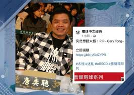 Gary tong is an actor and composer, known for приключения молодого индианы джонса (1992), balancing acts (2005) and leslie cheung, hong kong star (2006). Aqrppskbrzlktm