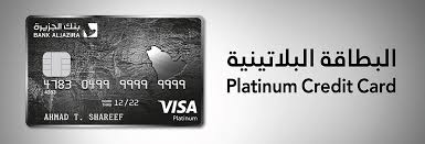 مميزات البطاقة