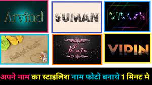 Free fire stylish names for boys & girls character. Stylish Name Art Photo Text Name Art Font Text Effect App Stylish Name Photo Kaise Banaye Youtube