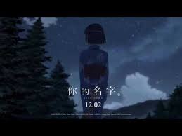 hd 周深 好好 想把你寫成一首歌 歌詞字幕 電影 你的名字 台灣地區主題曲 完整高清音質 your name theme song 原唱 五月天 好好 youtube america pandora screenshot history