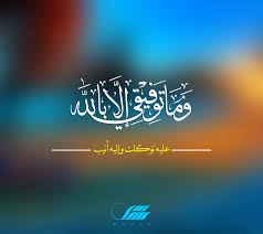 ‫رددها بثقة في الله، أدعية التوفيق والنجاح في الامتحانات‬‎